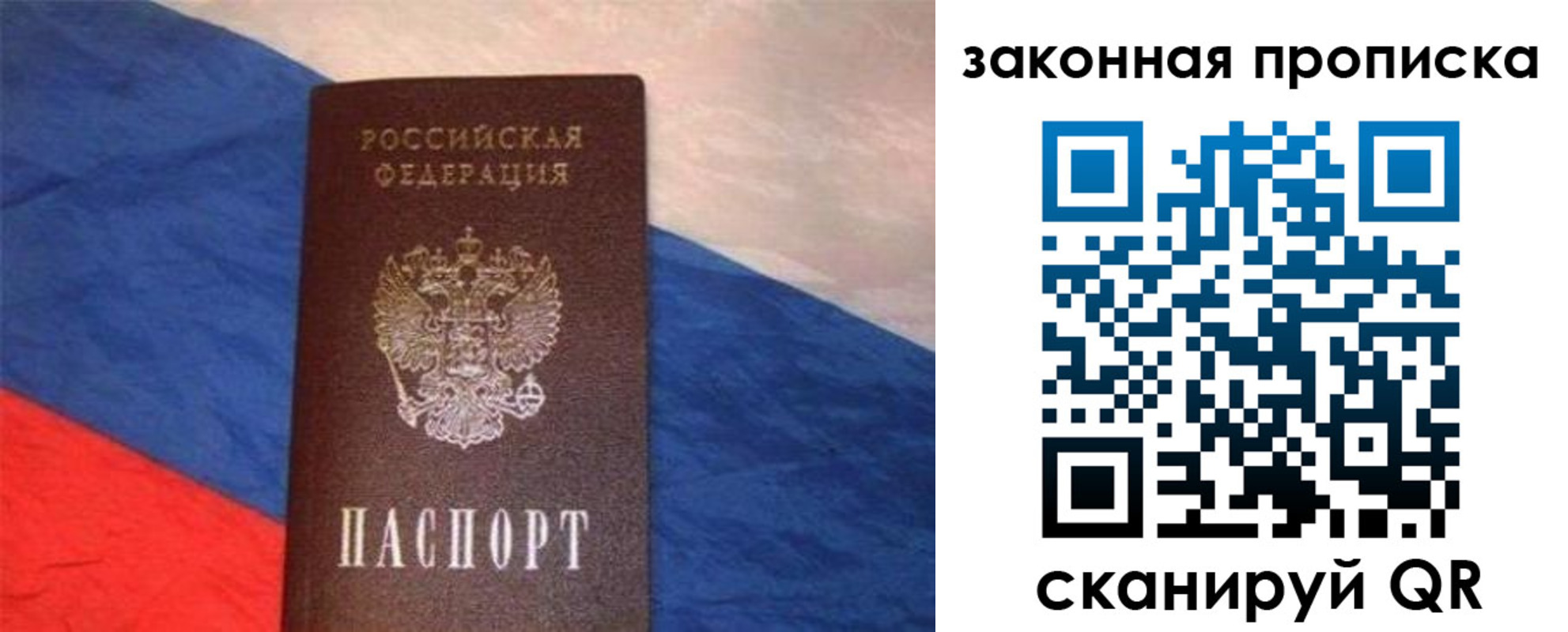 временная регистрация для всех в Дятьково