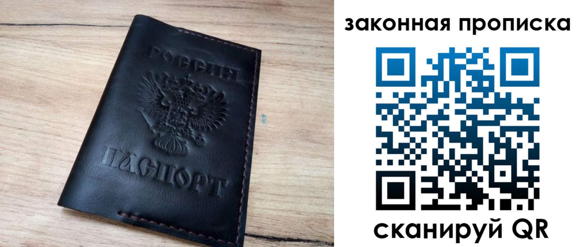 прописка ребенка в Дятьково