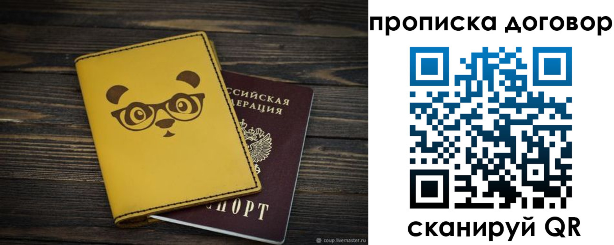 прописка паспорт в Дятьково
