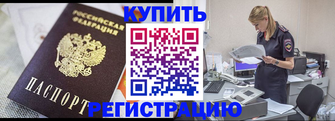 прописка для военкомата в Дятьково