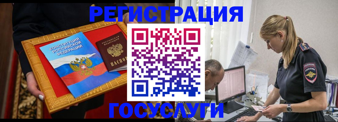 прописка иностранных граждан в Дятьково