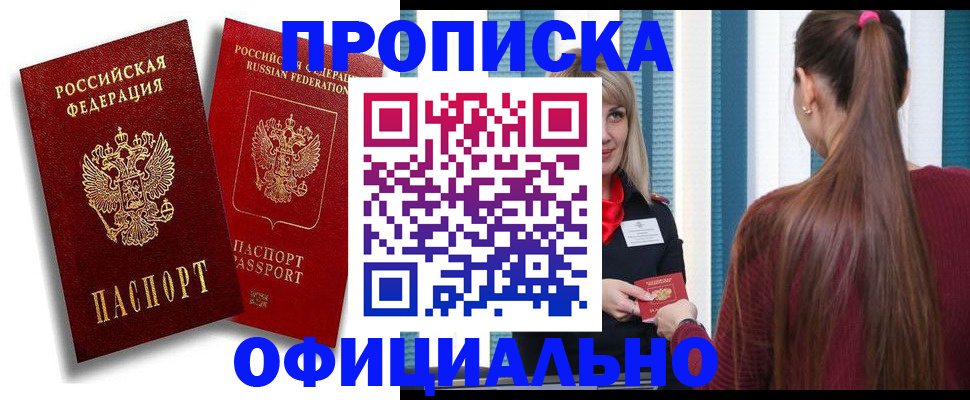 прописка для кредита в Дятьково