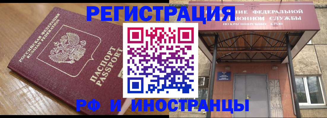 прописка штамп в Дятьково