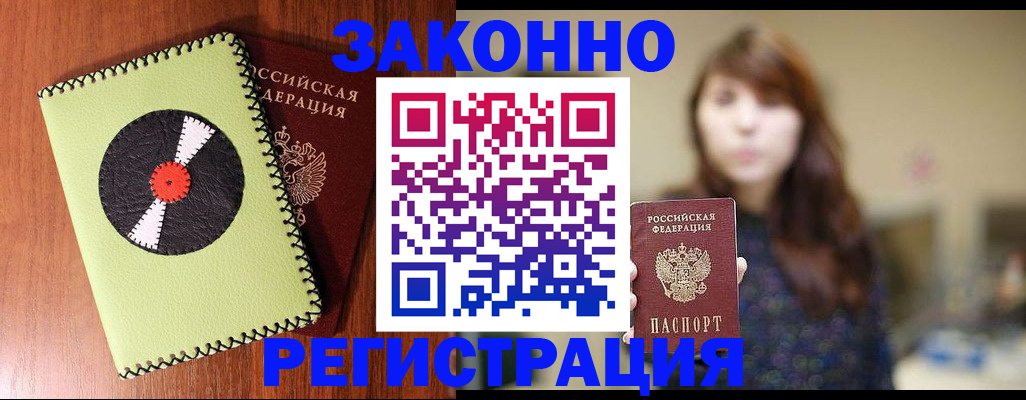 прописка гарантия в Дятьково