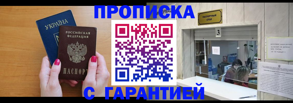 прописка для школы в Дятьково