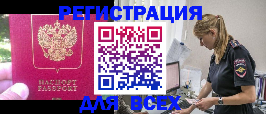 прописка иностранных граждан в Дятьково