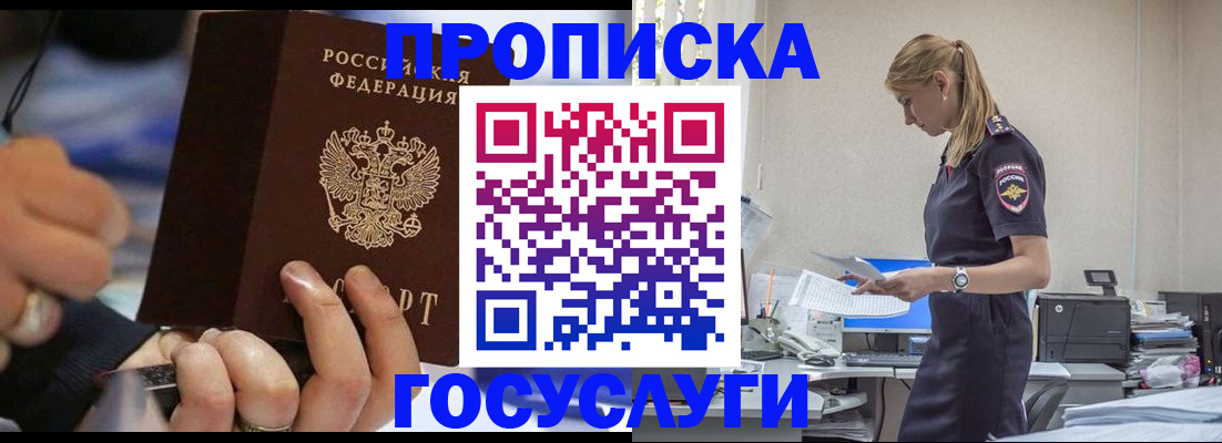 прописка для военкомата в Дятьково