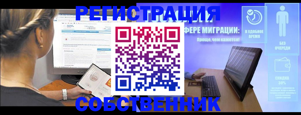 временная регистрация в Дятьково