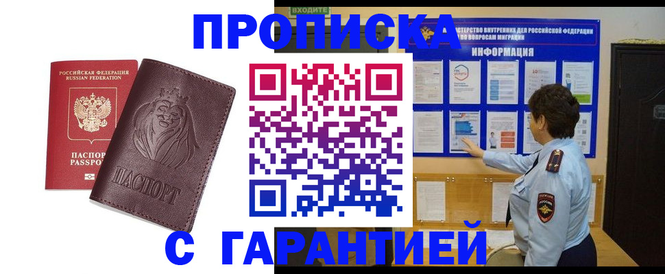 прописка для кредита в Дятьково