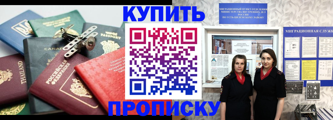 прописка ребенка в Дятьково