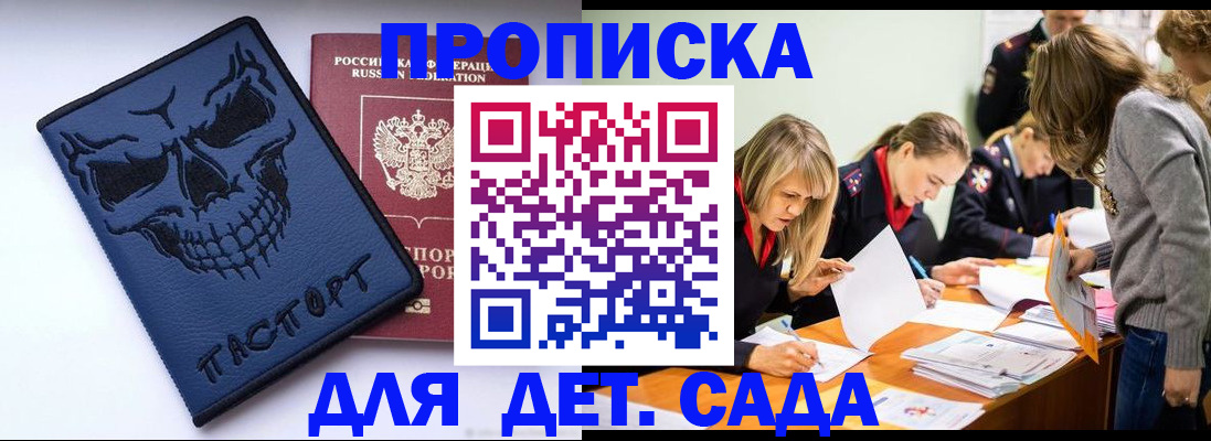 прописка в квартире в Дятьково