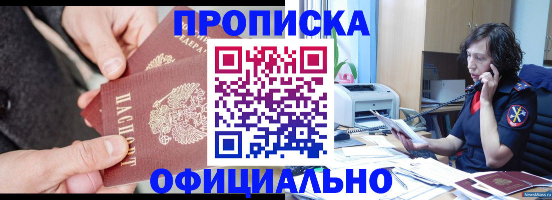 прописка иностранных граждан в Дятьково